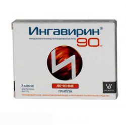 Ингавирин 90 картинки