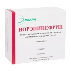 Норэпинефрин, конц. д/р-ра для в/в введ. 2 мг/мл 4 мл №5