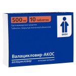 Валацикловир-АКОС, таблетки покрытые пленочной оболочкой 500 мг 10 шт