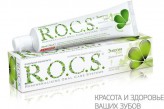 Зубная паста, Рокс двойная мята 74 г